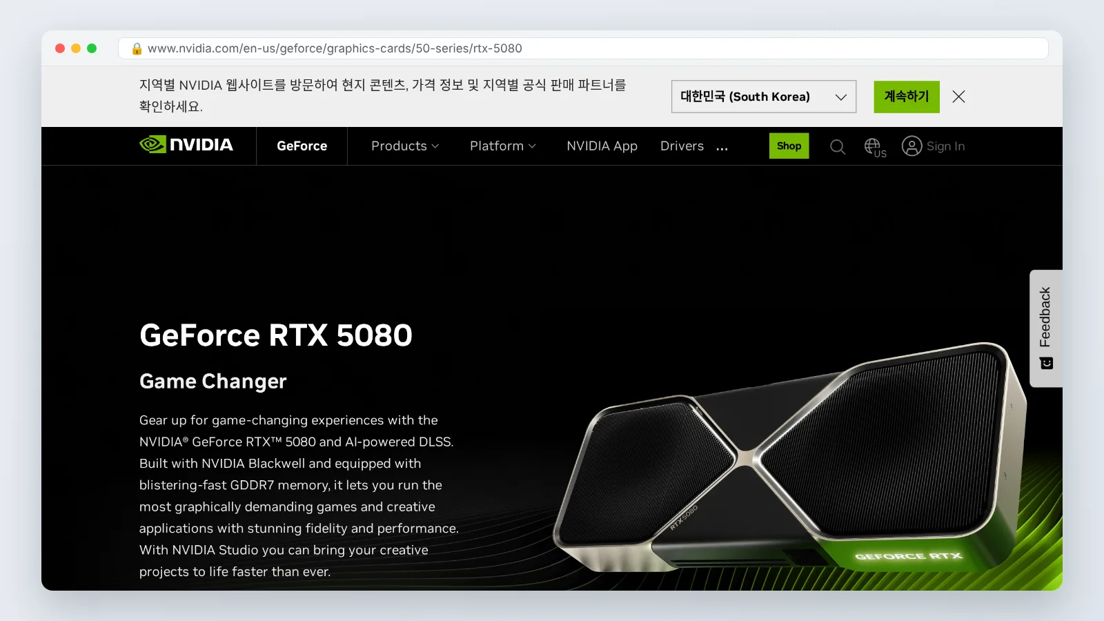 NVIDIA GeForce RTX 5080 official site preview